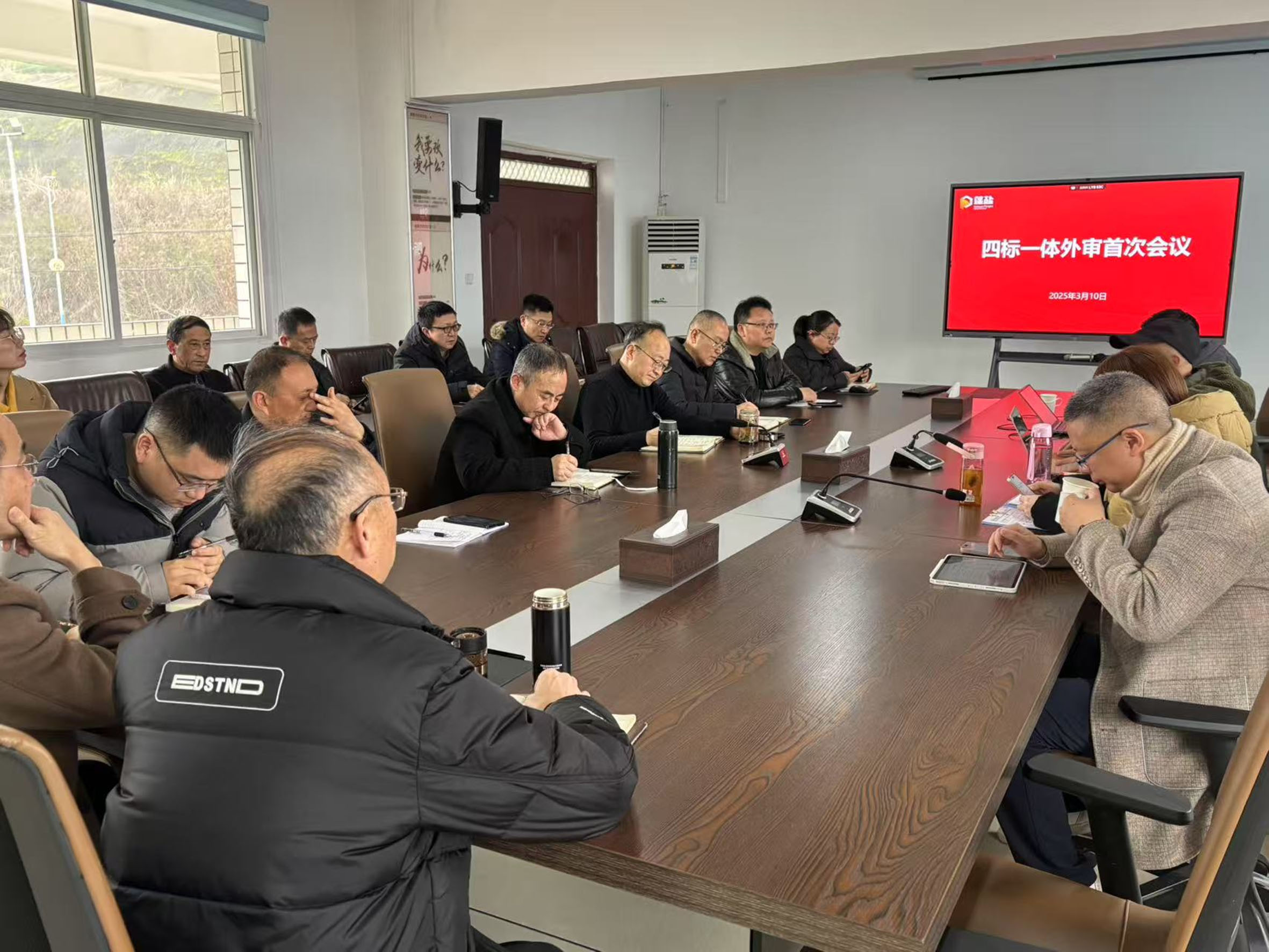 蓬萊公司2025年四標(biāo)一體管理體系外部審核順利通過(guò)