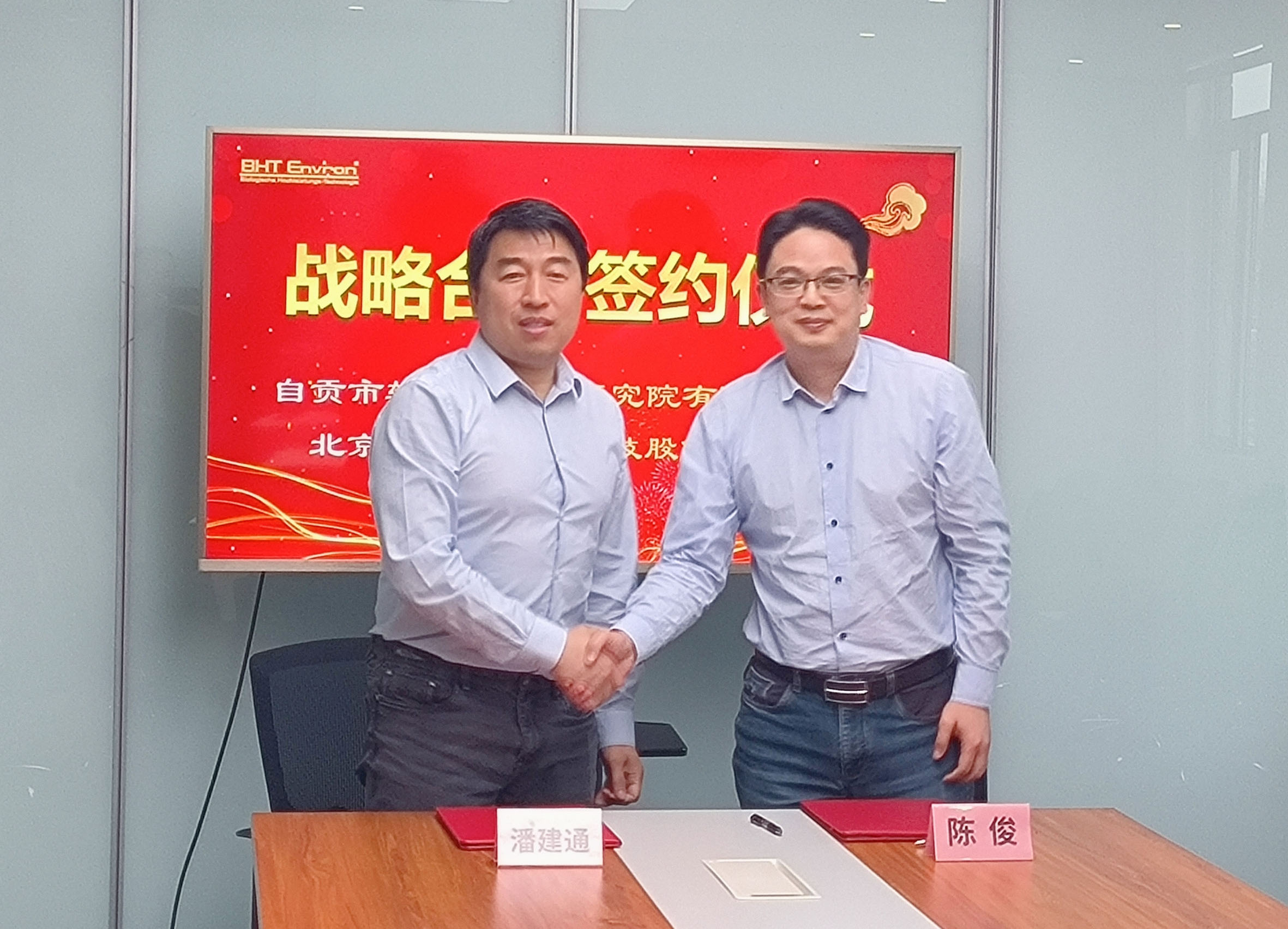 科技賦能環(huán)保  攜手共繪綠色未來(lái)